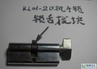 大量0各類鎖具配件如撥叉鎖芯等粉末冶金件_五金、工具