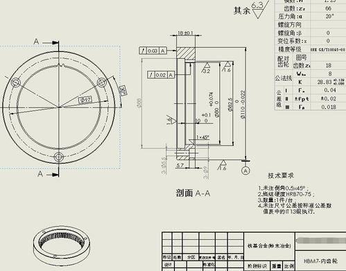食品機械廠家配套采購食品攪拌機粉末冶金 齒輪 襯套 模具